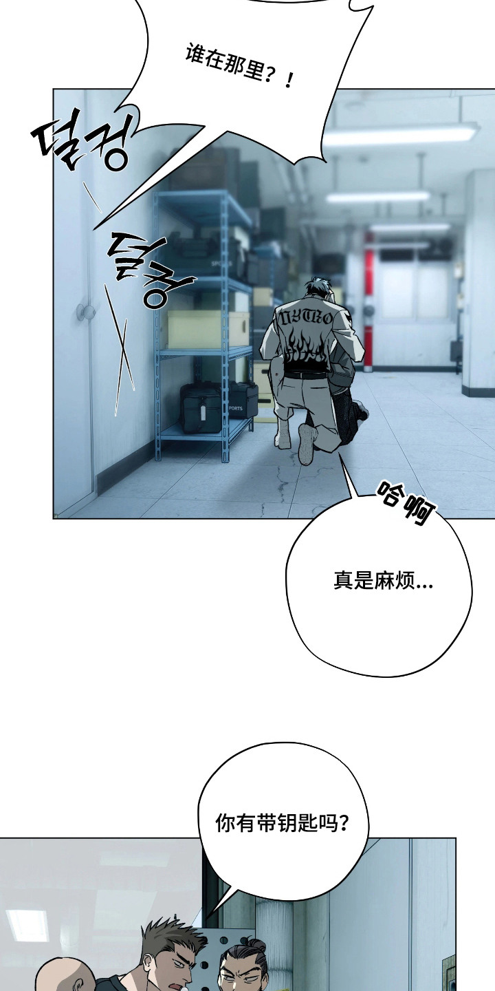 锈蚀都市 - 逃跑 - 第7页