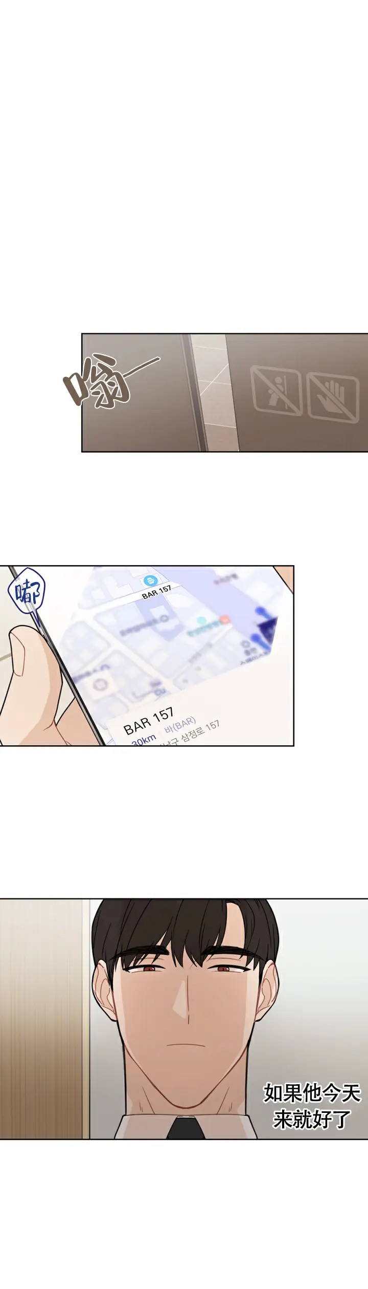 该死的甜美 - 怎么会不在意 - 第12页