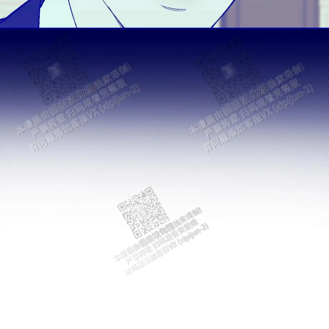 独宠 - 无法忍受了 - 第22页