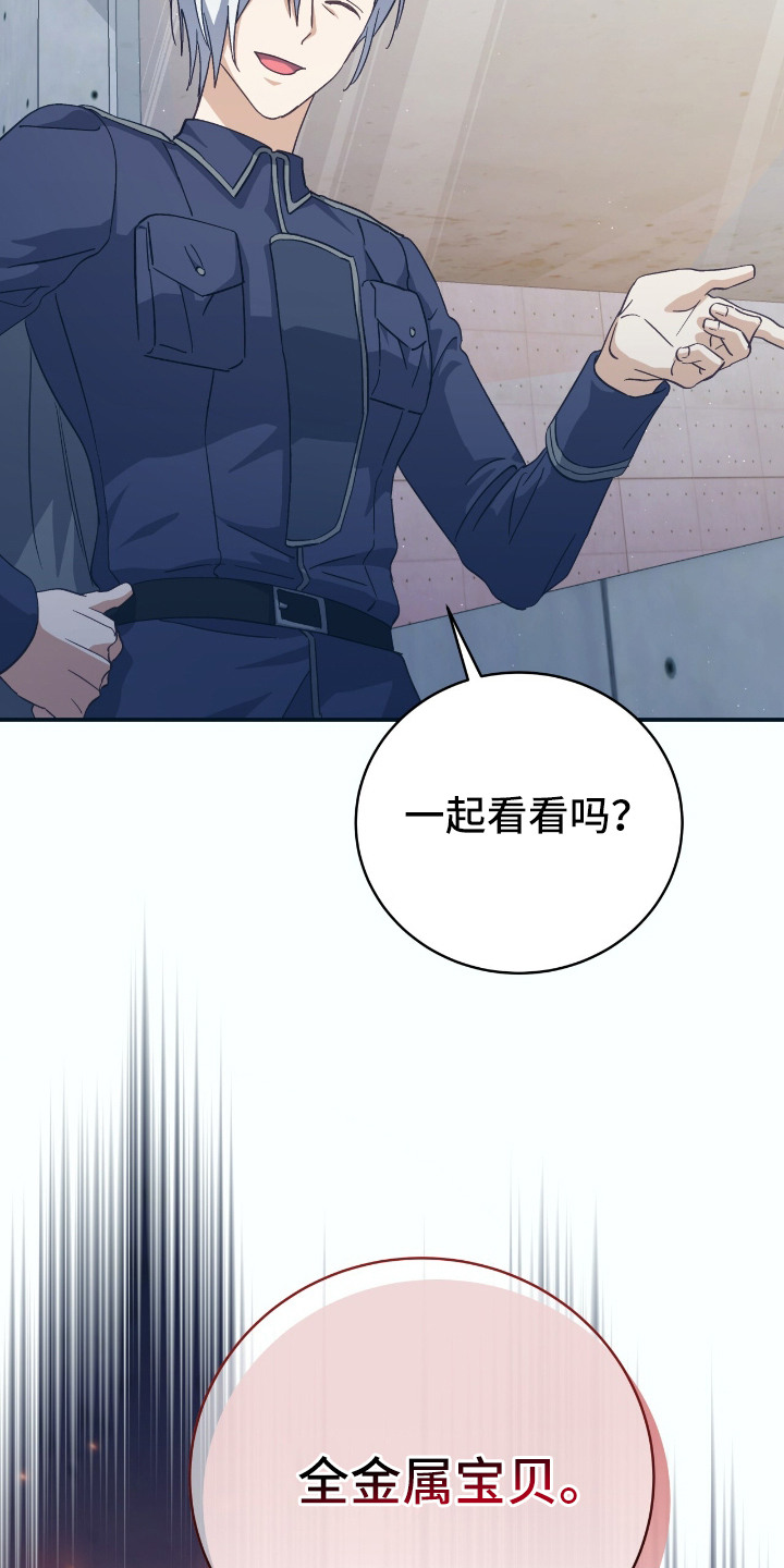 宿命牵引 - 绰号 - 第16页