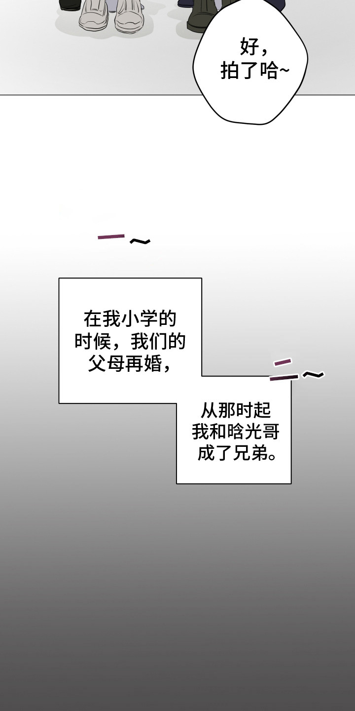 落花池 - 兄弟 - 第18页