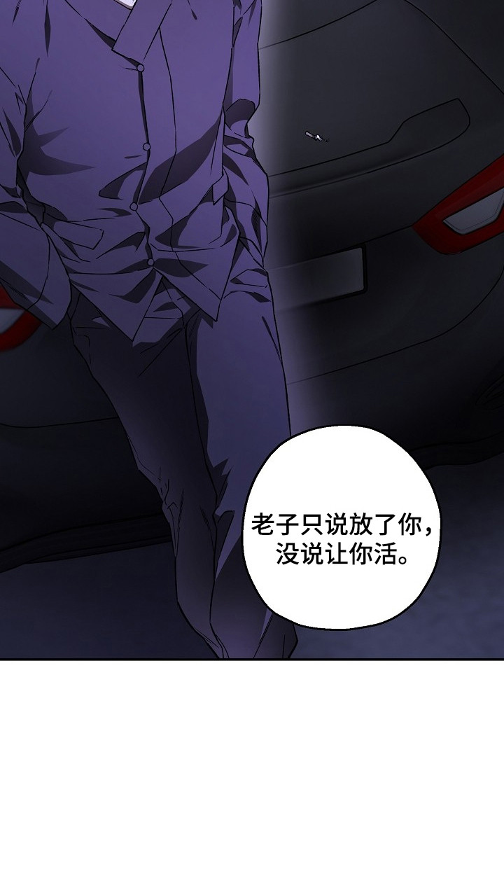 猛兽育儿书 - 好走不送 - 第25页