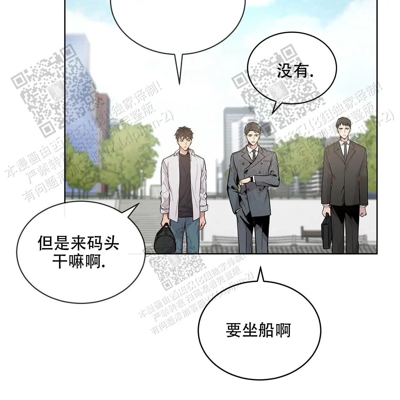 激情 - 出发 - 第31页