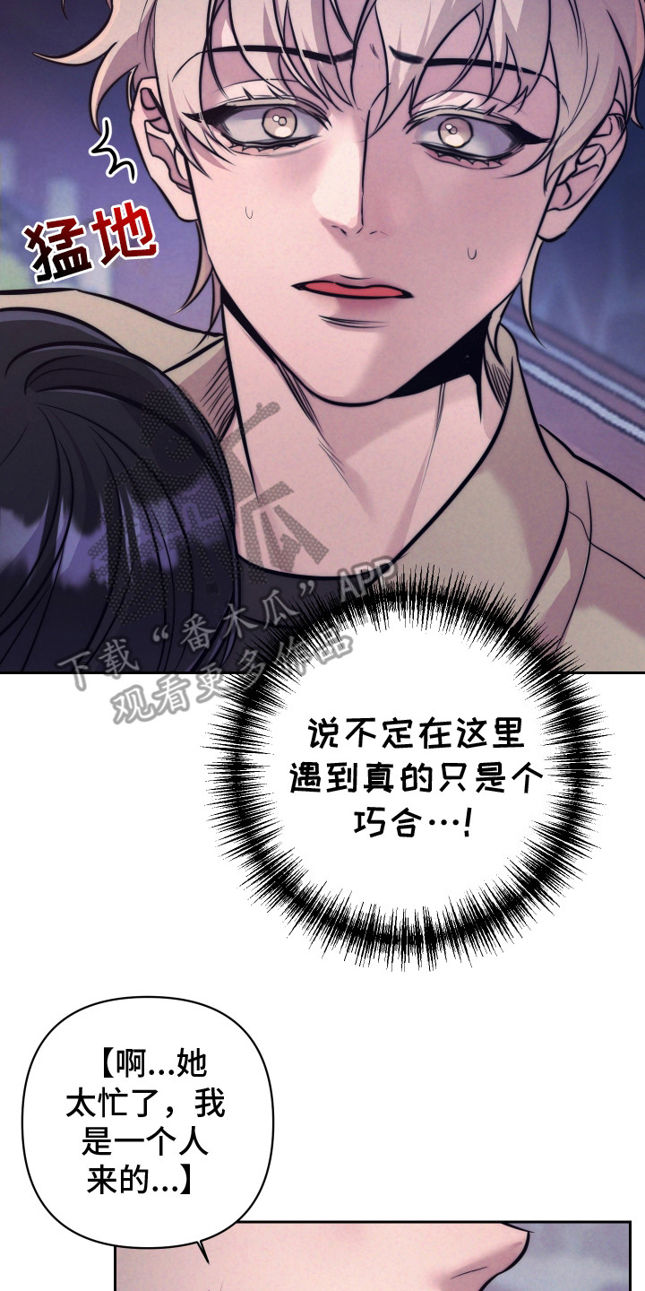 虚假烙印 - 找一个人 - 第16页