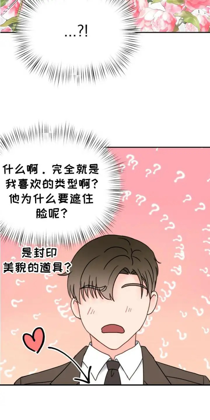 梦魔协会 - 晕倒 - 第20页