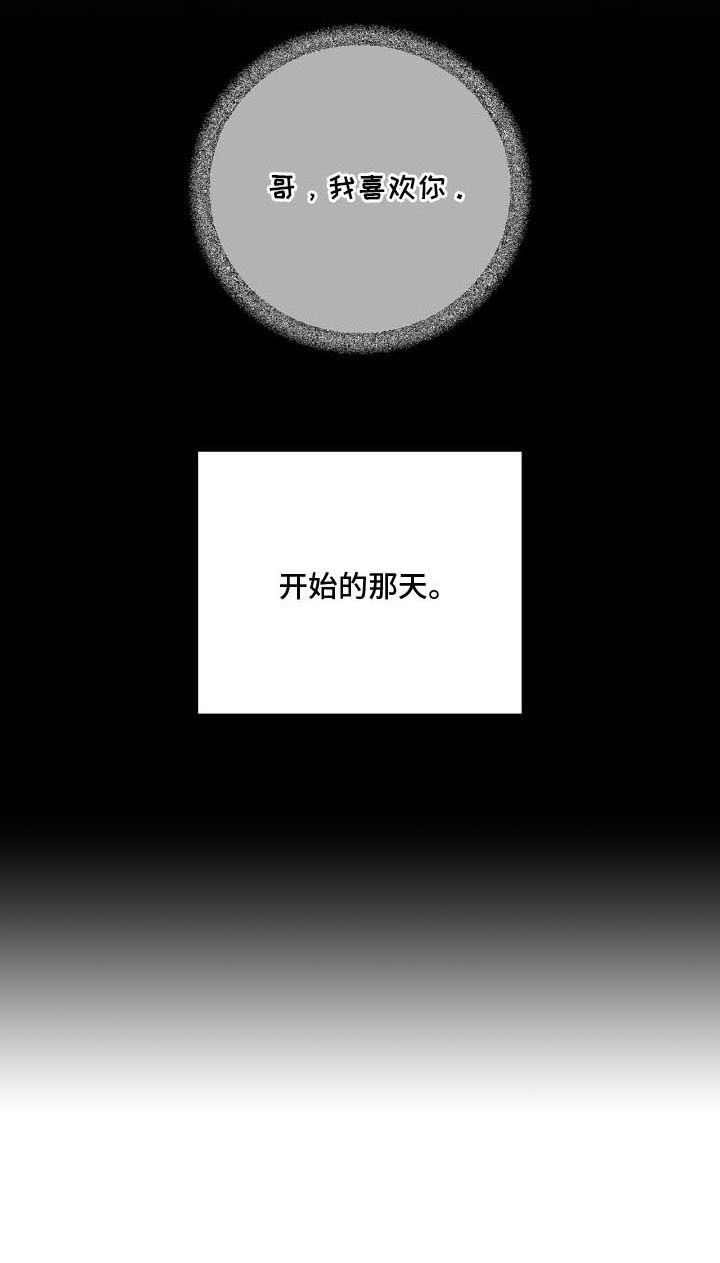 最后的祈祷 - 葬礼 - 第23页