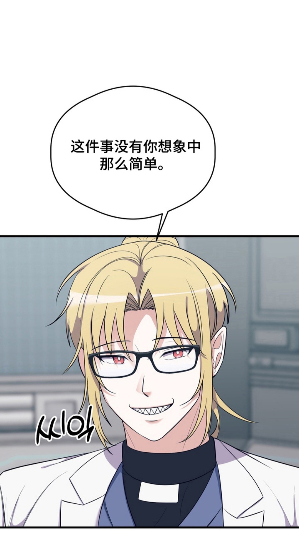 人类男性图鉴 - 时间的积累 - 第20页