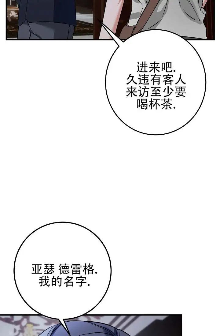 人鱼少爷日记 -   - 第19页