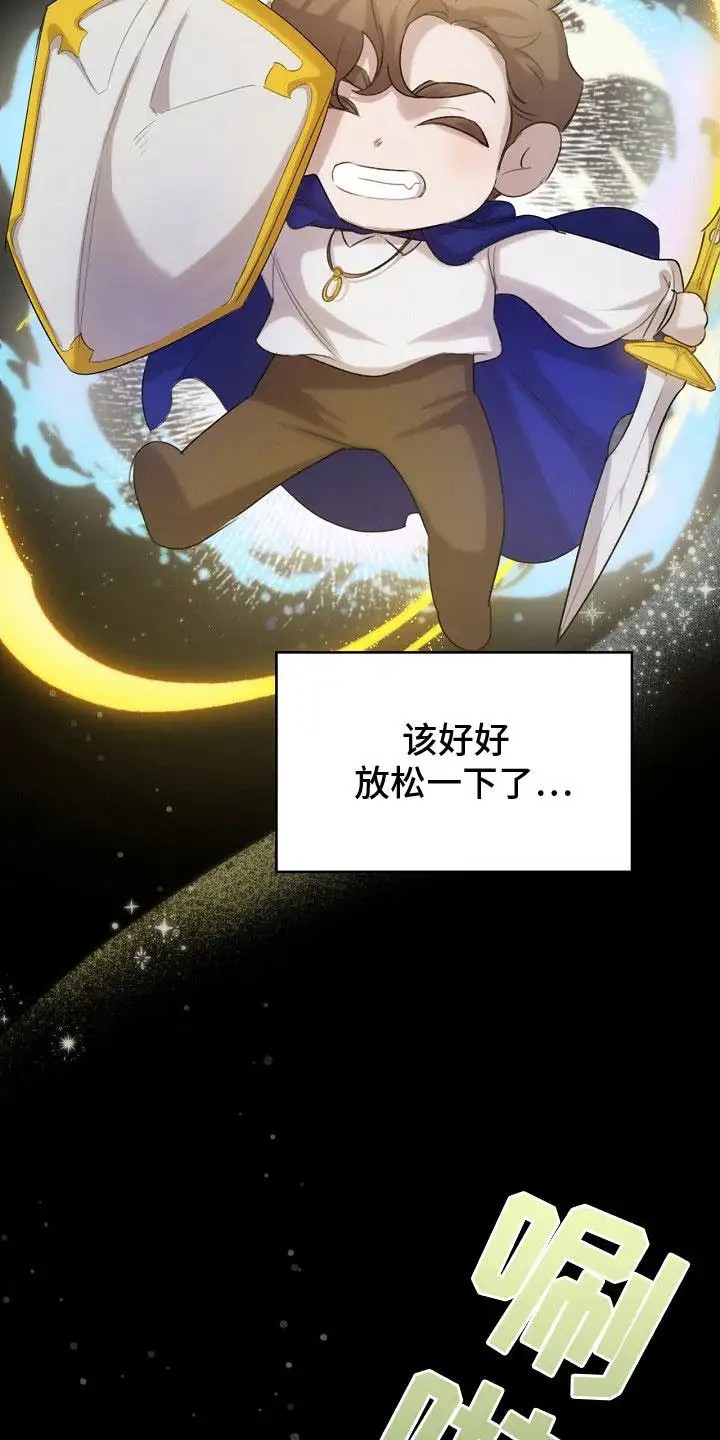 白鸟奇遇记 - 红色按钮 - 第16页
