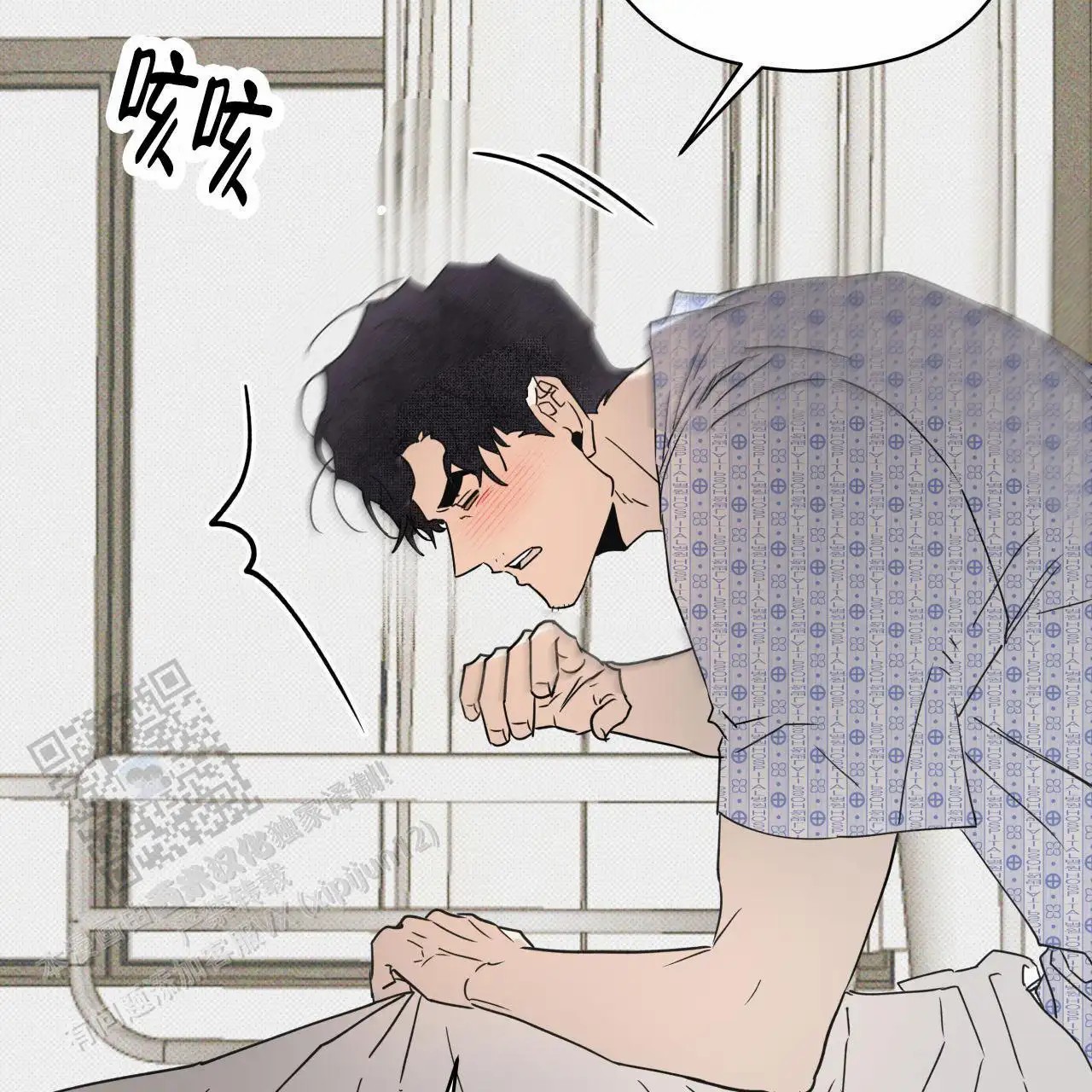 致我的情人 - 脸怎么了？ - 第29页