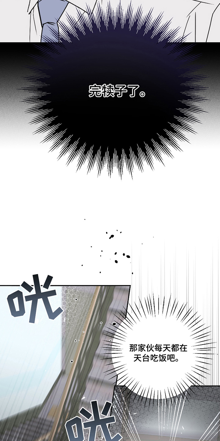 我的狐妖同事 - 被发现的秘密 - 第14页