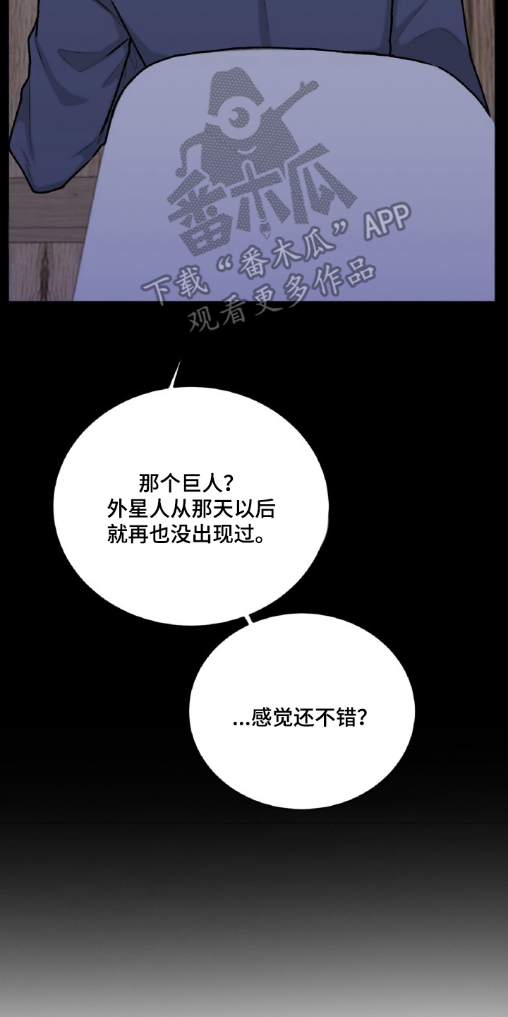 外星观察者 - 数据探索 - 第19页