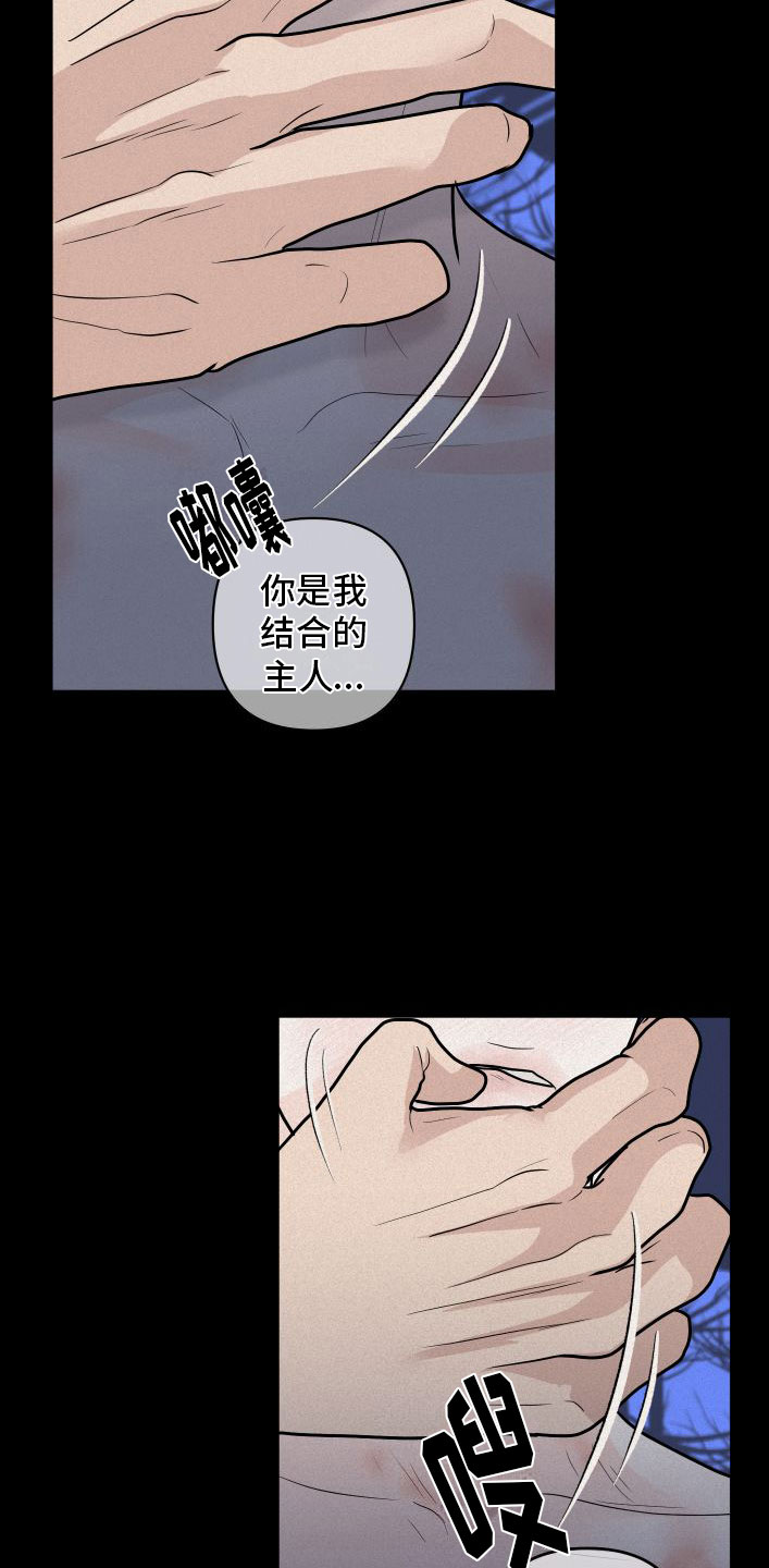 为我祈祷 - 暴徒 - 第5页
