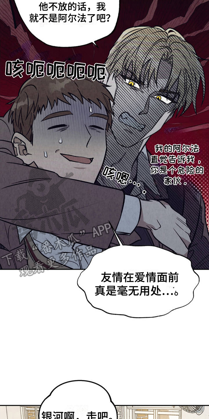双A烦恼 - 分化 - 第9页
