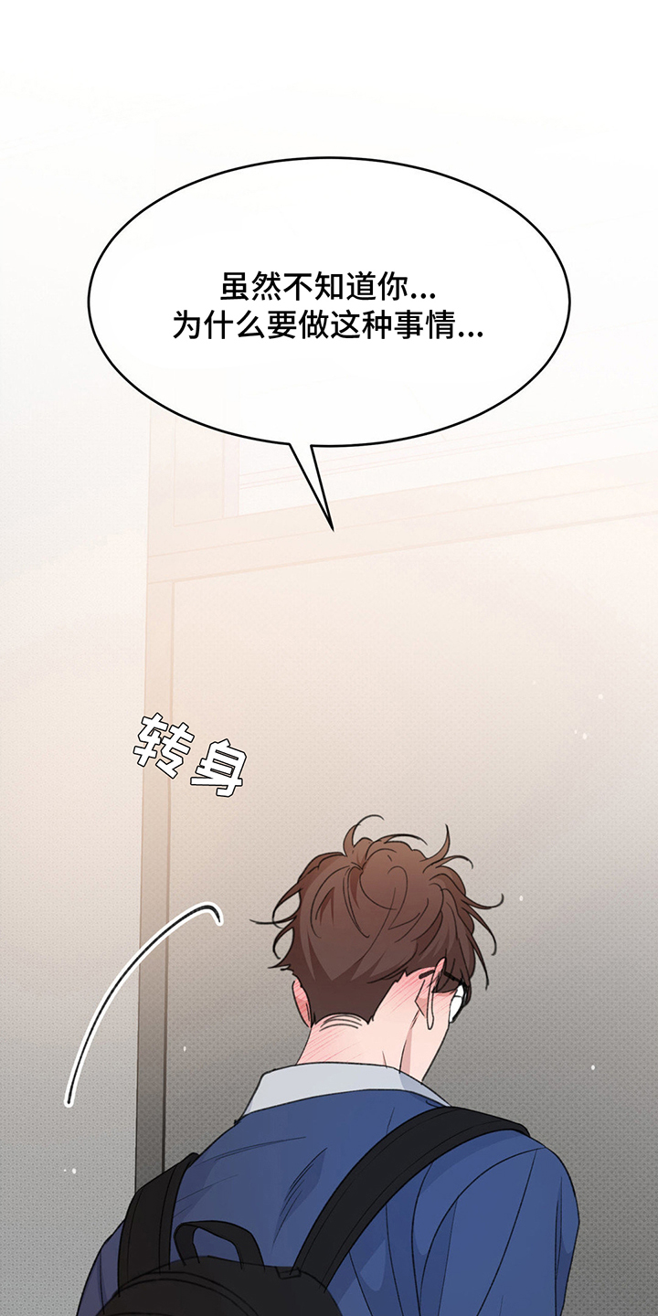 随声而动 - 心动 - 第14页