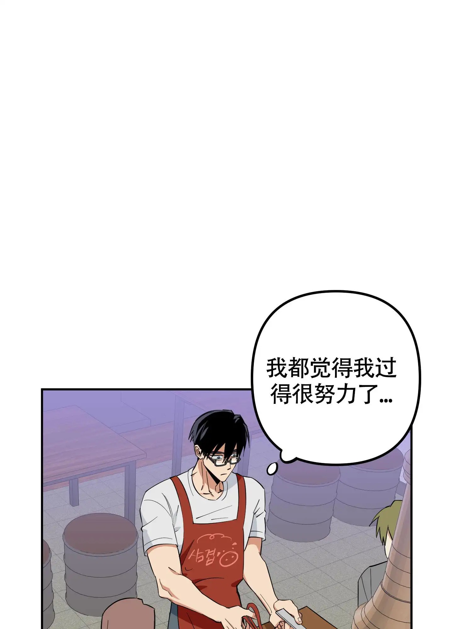 纯情男大 - 高墙 - 第16页