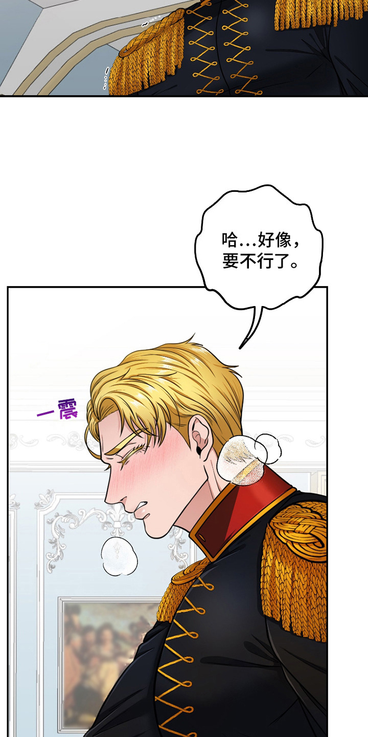 公爵的另一面 -   - 第25页