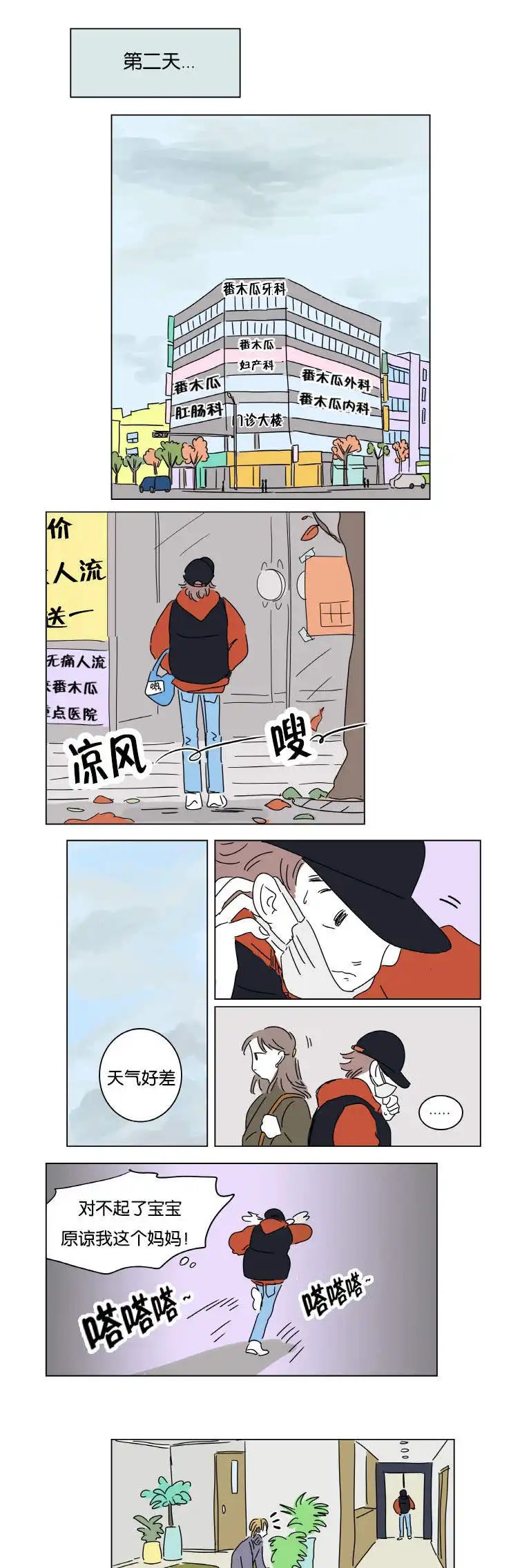 男孕 - 赶来 - 第8页