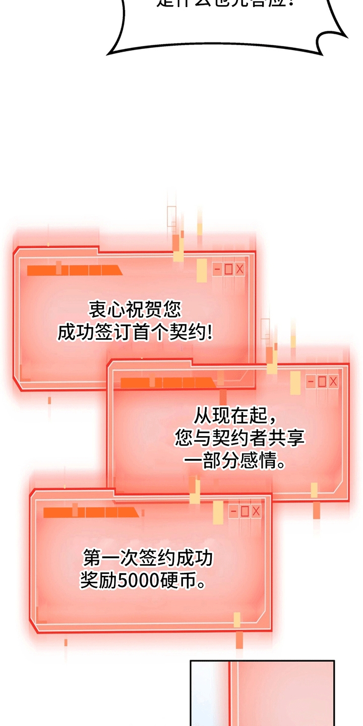 穿书拯救世界 - 通关游戏 - 第6页