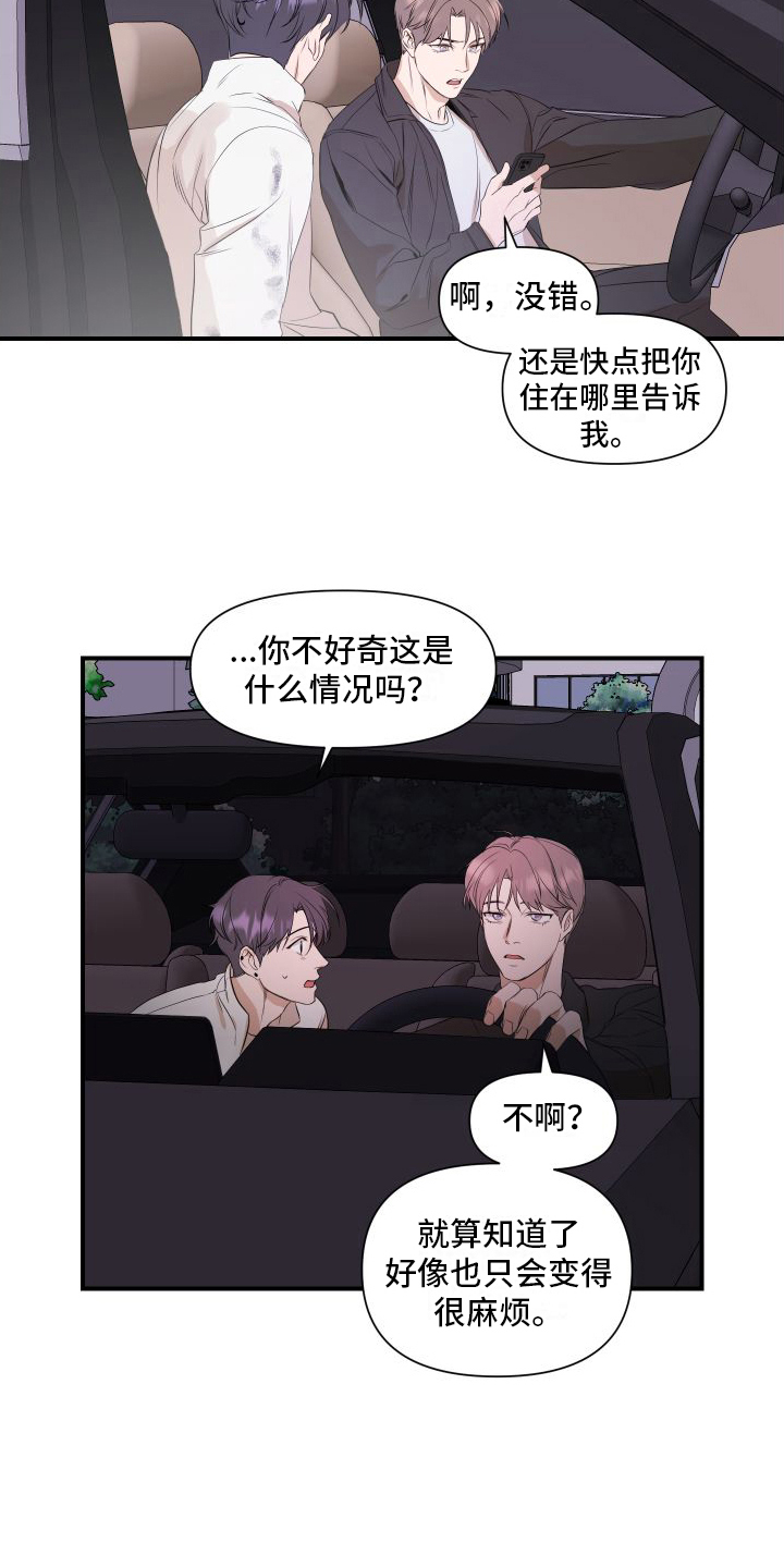 可视光 - 劝说 - 第8页