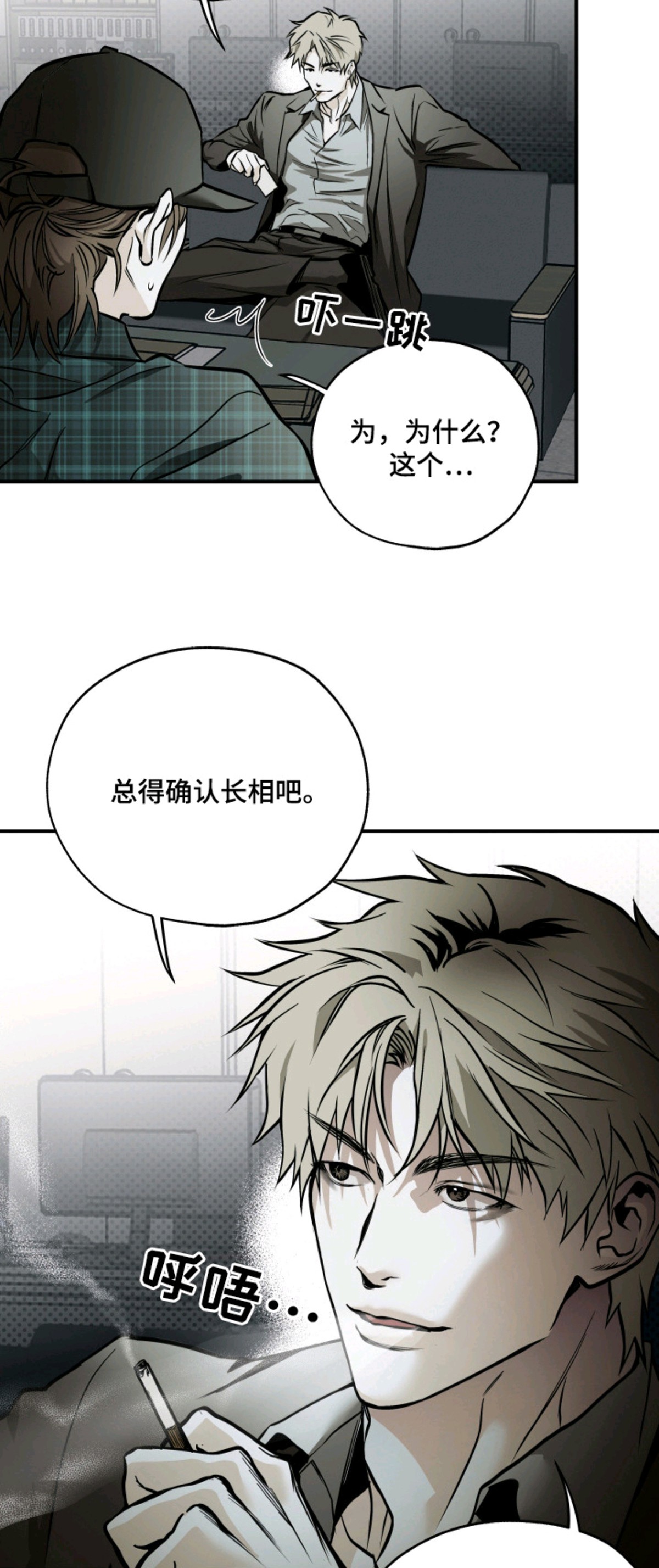浮光掠影 - 借钱 - 第20页