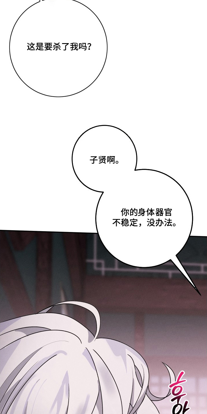 玄华囚笼 - 工作 - 第8页