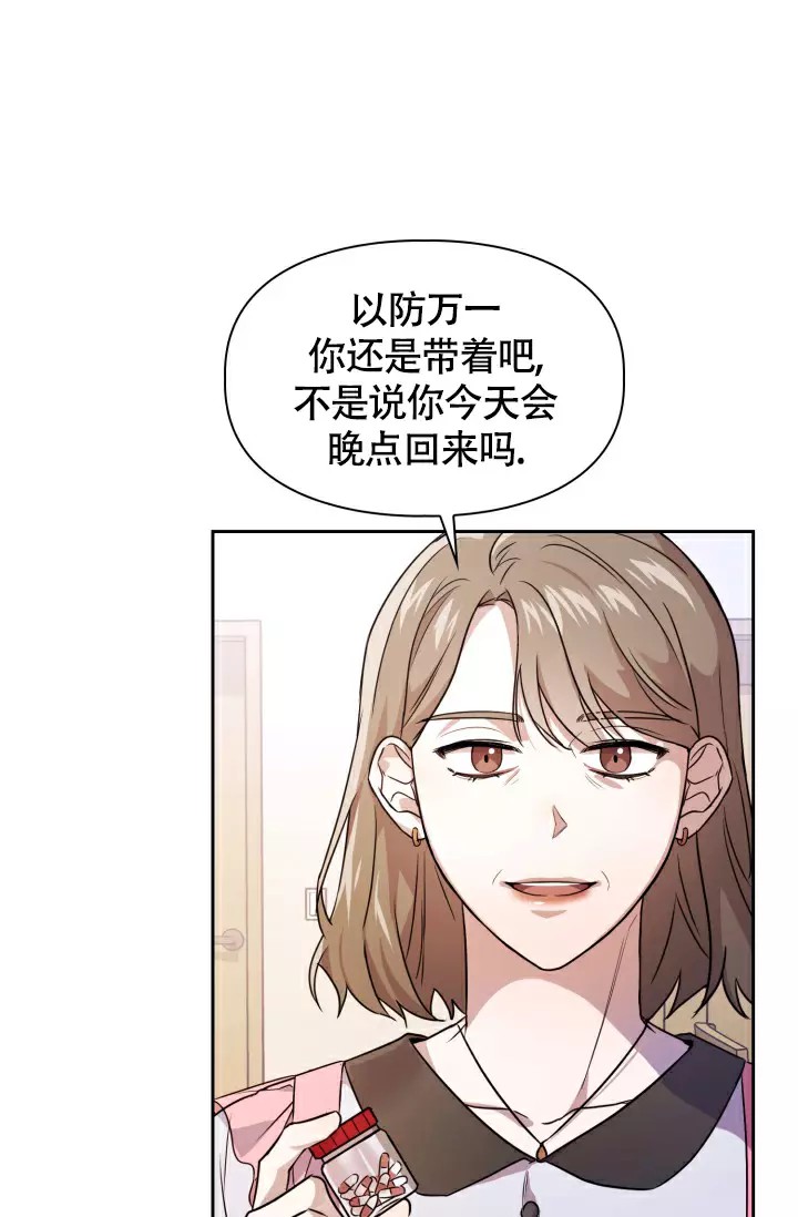 诱饵 - 记得按时吃药 - 第6页