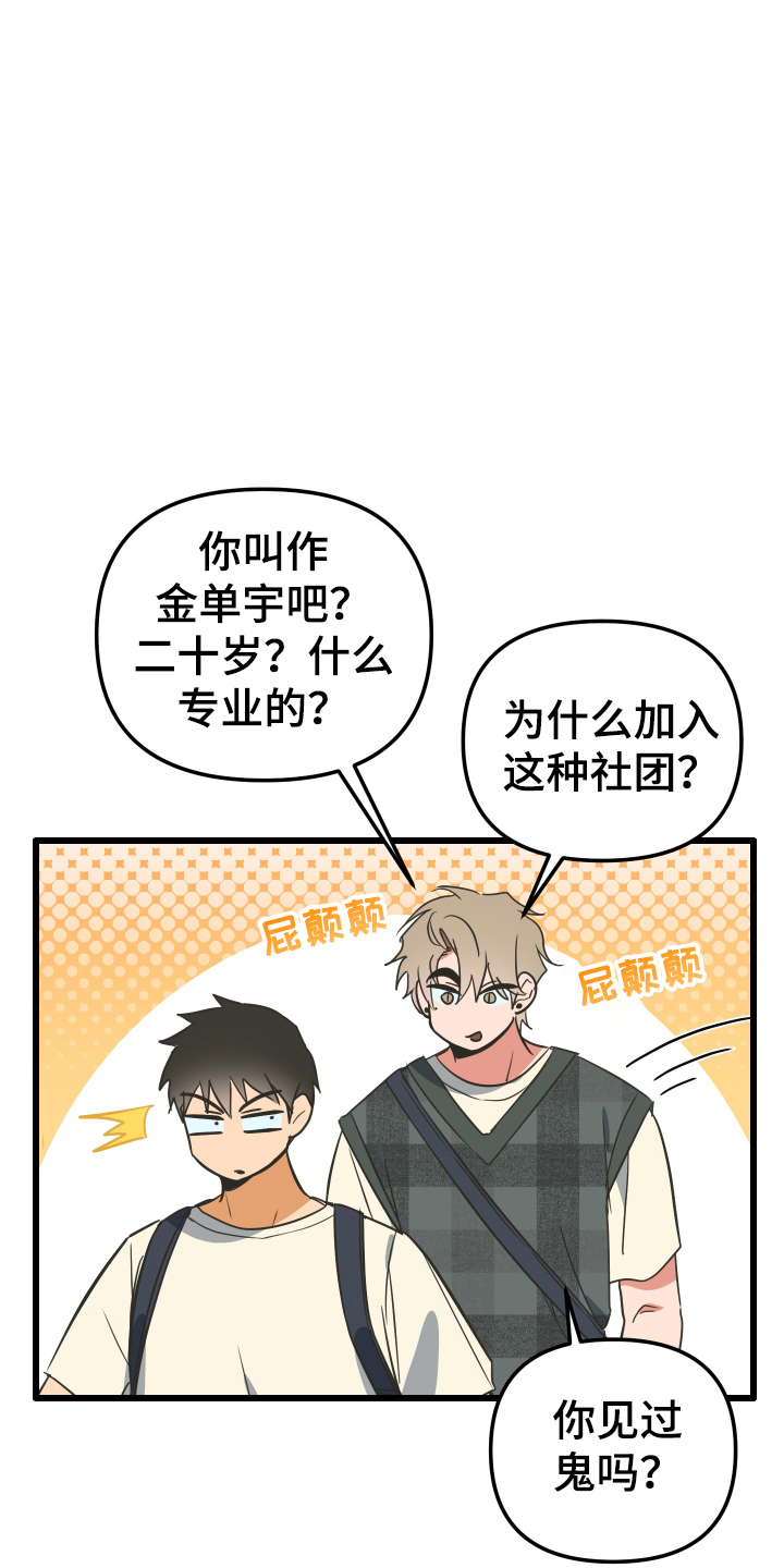 心跳加速遇难记 - 走丢 - 第8页