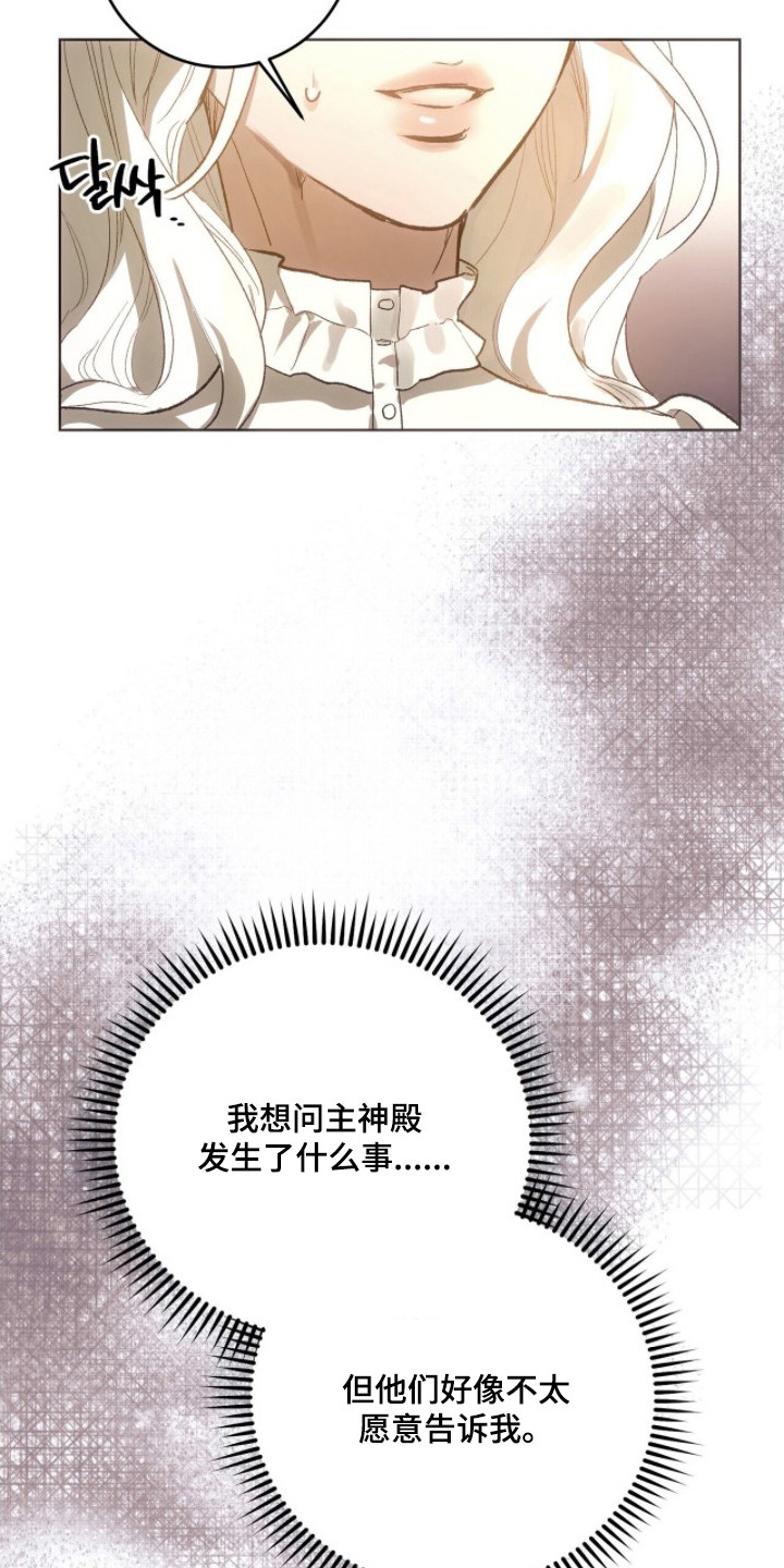 救赎之烬 - 游戏世界 - 第30页