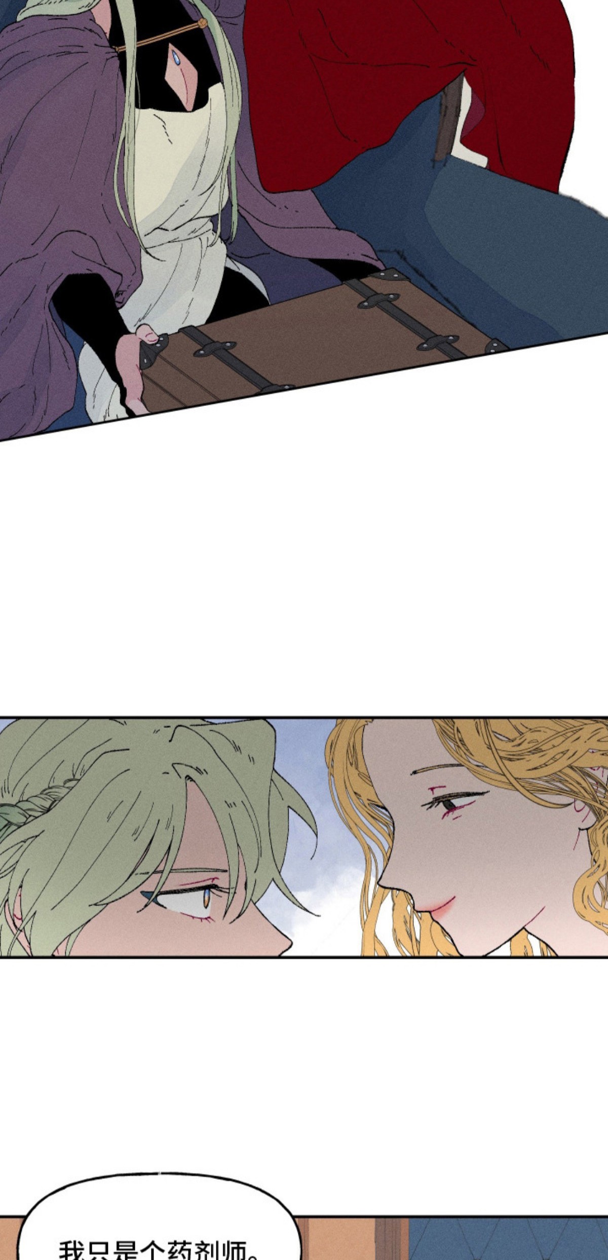 魔法师之骸 - 是时候了 - 第6页