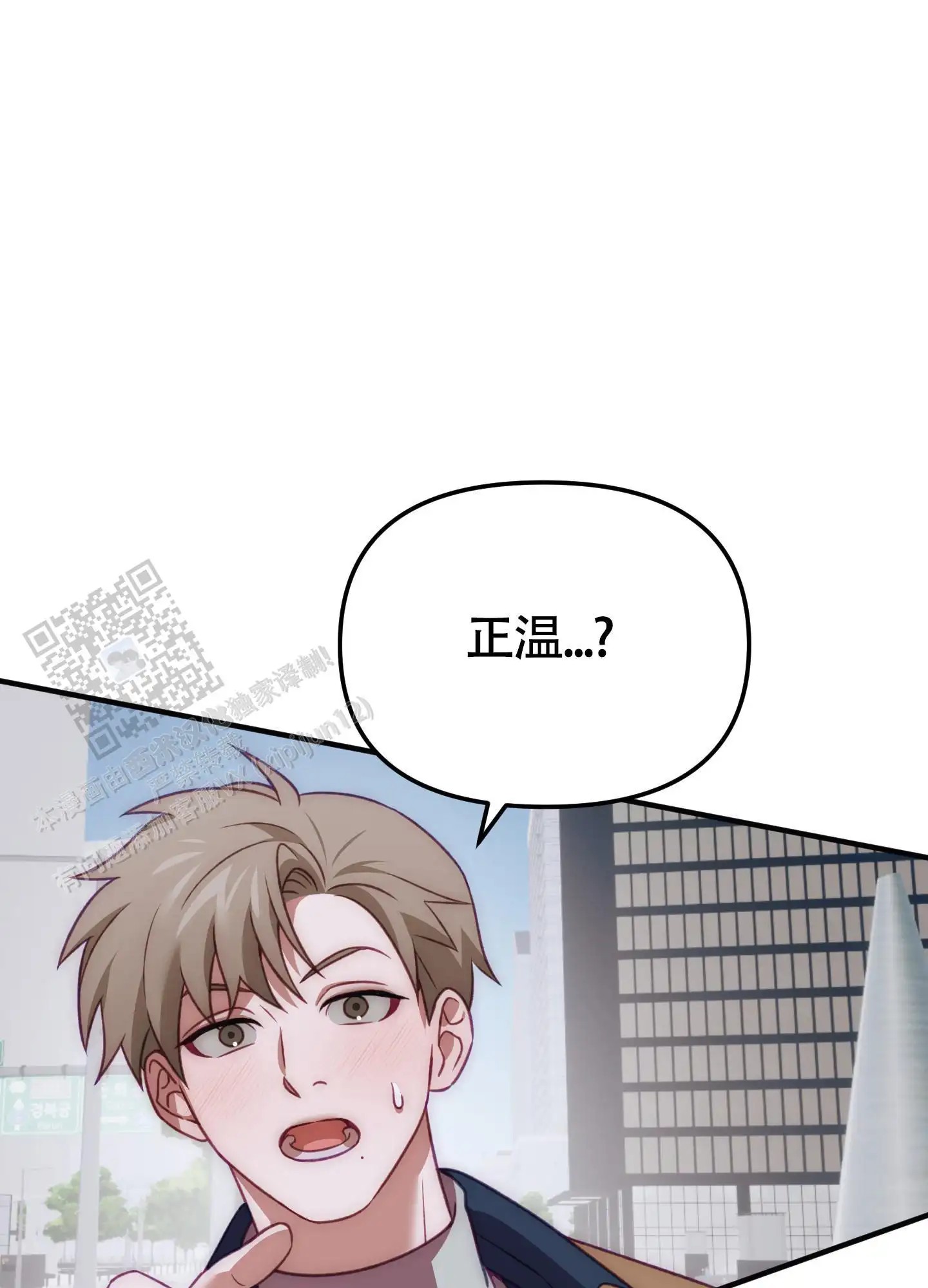 奇怪情缘 - 见面 - 第17页