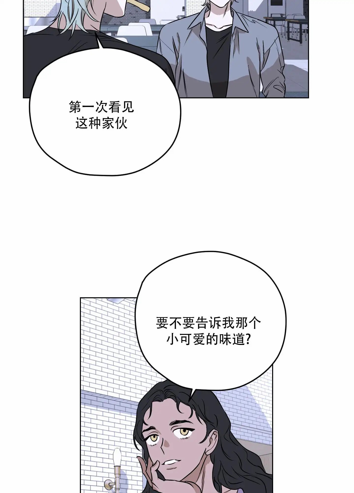 暴力美学 - 够吗 - 第22页