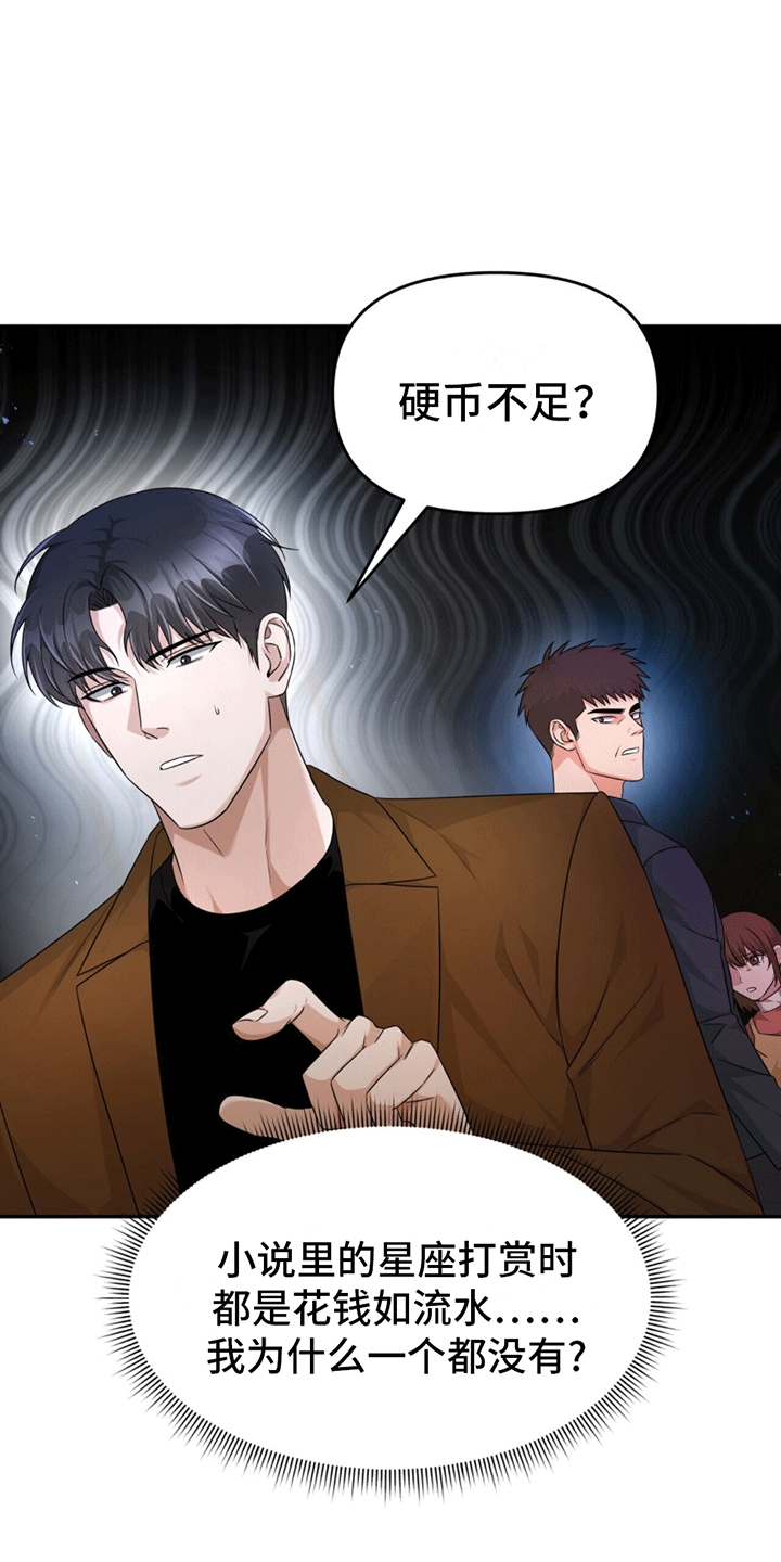 穿书拯救世界 - 维护 - 第27页