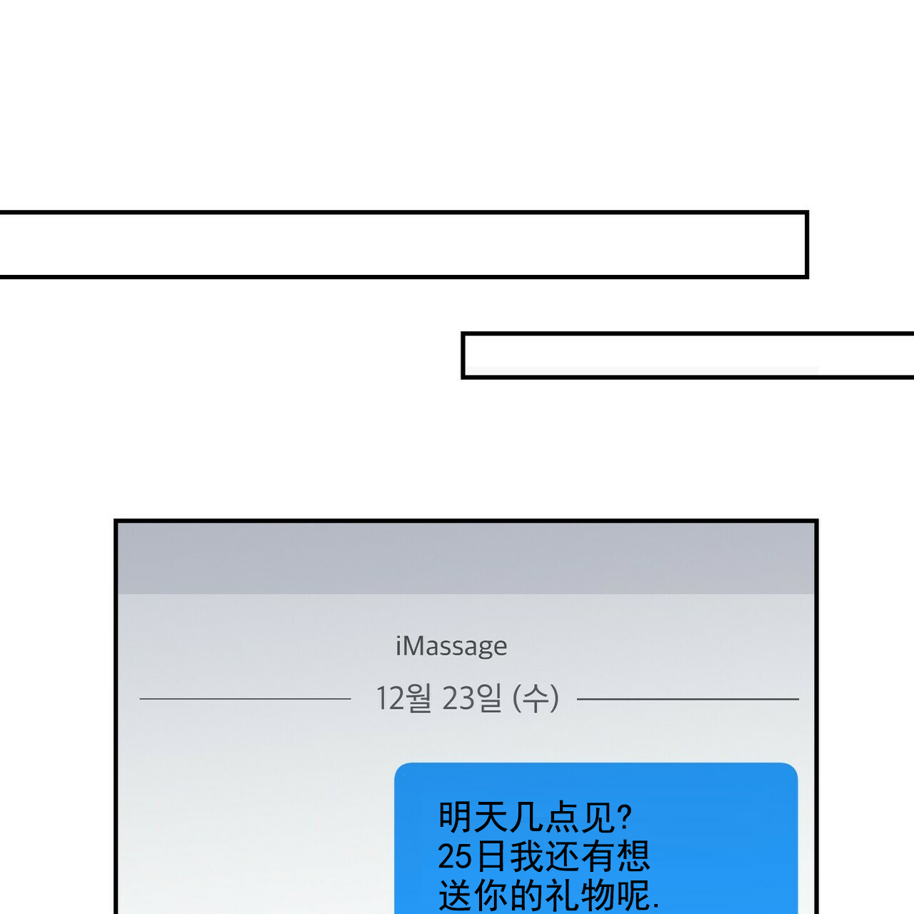 圣诞酒店 - Un-holy night(4) - 第26页