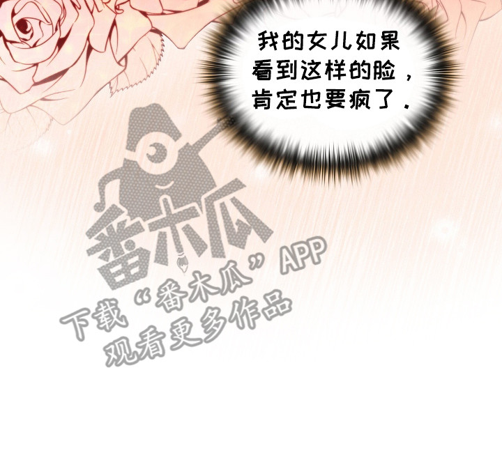 双份心动 - 骑行贵族 - 第24页