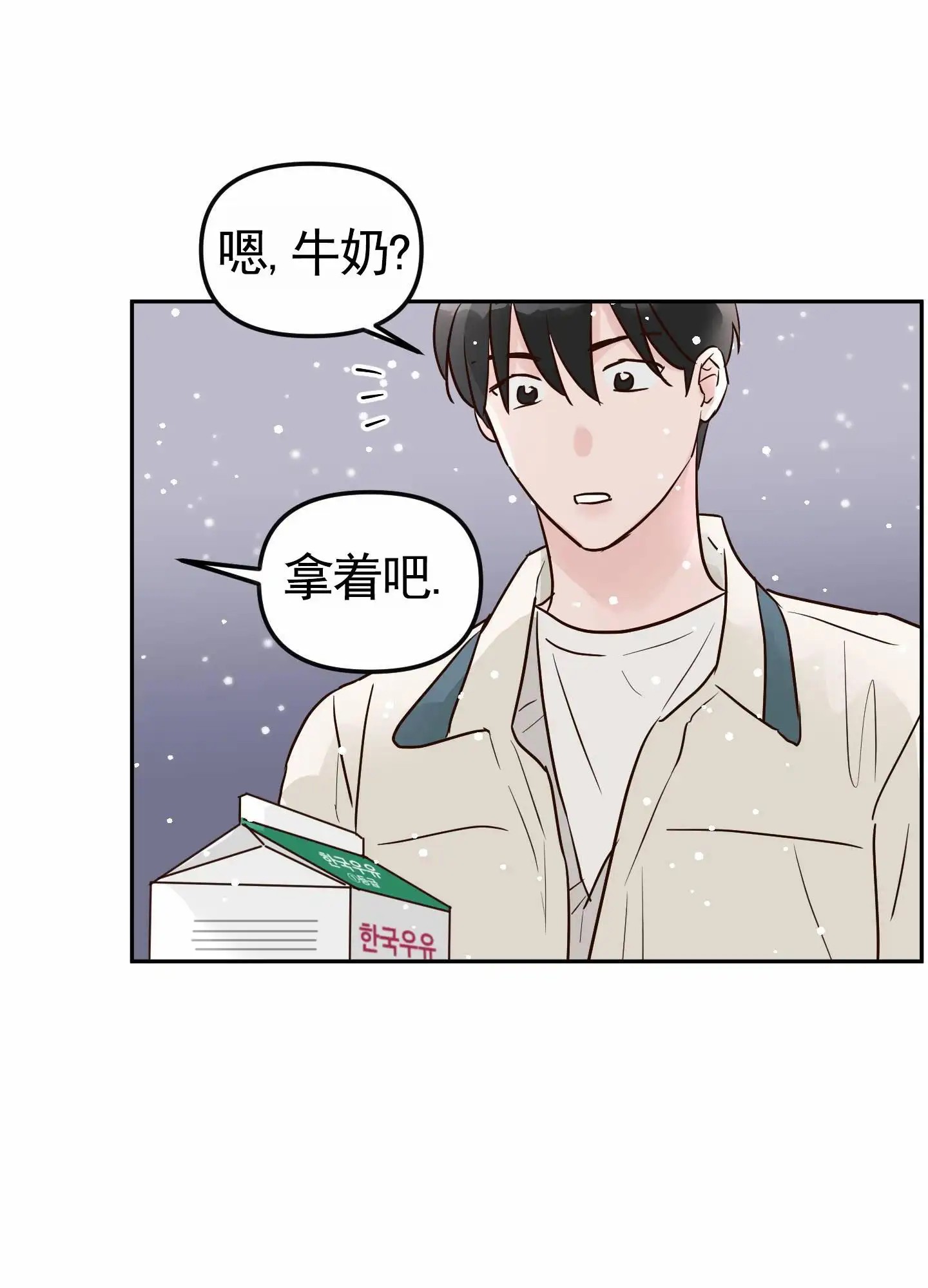 白色误会 - 好久不见 - 第28页