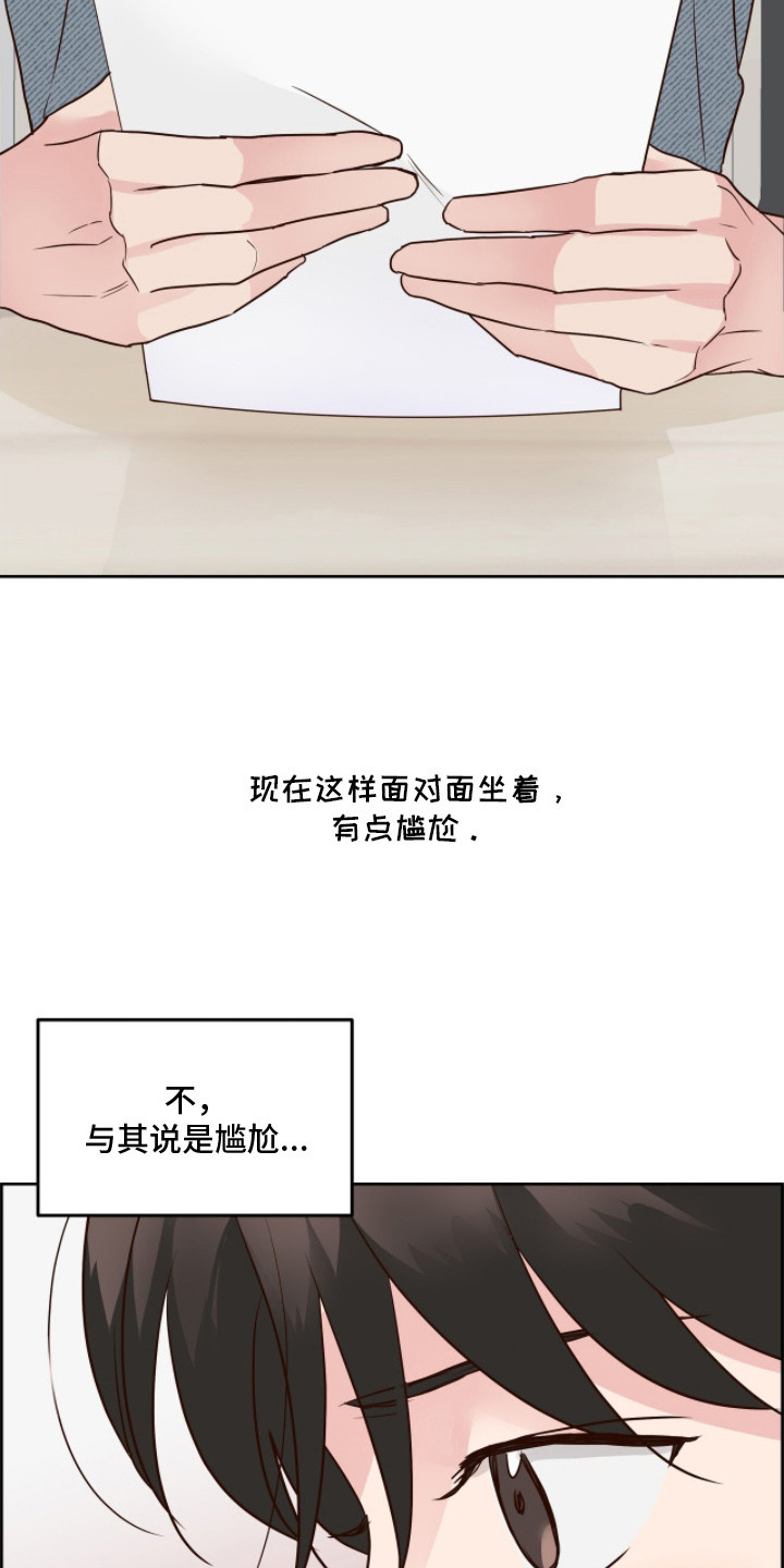 低温灼伤 - 约法三章 - 第11页