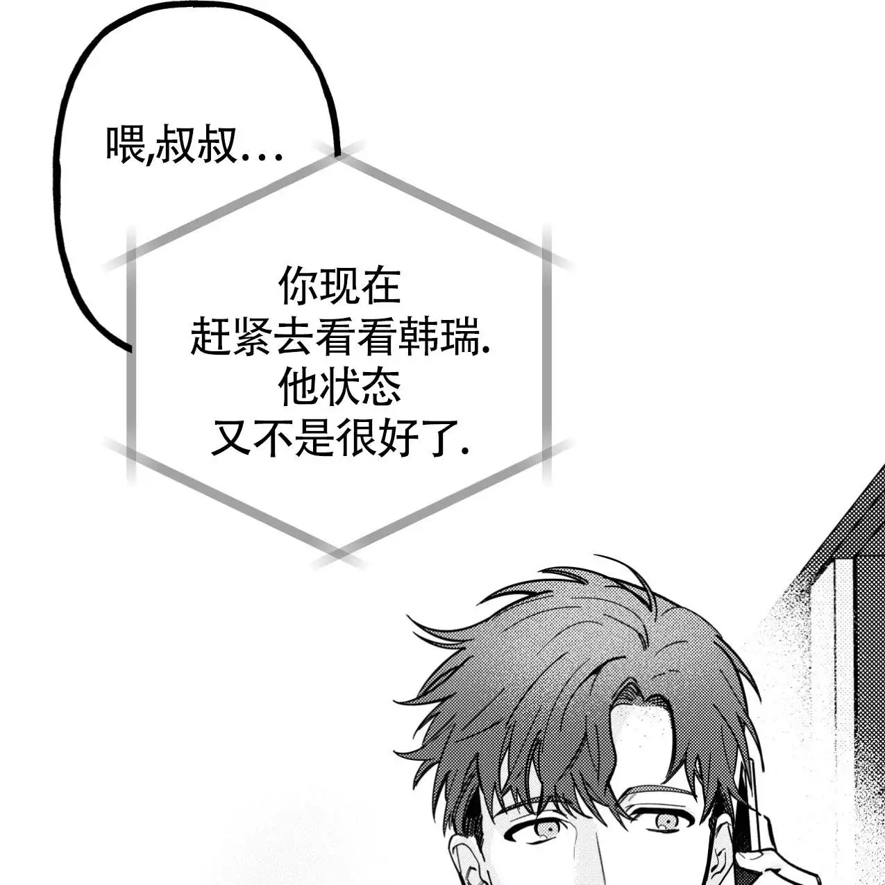 无法实现的愿望 - 你这么不愿意吗 - 第5页