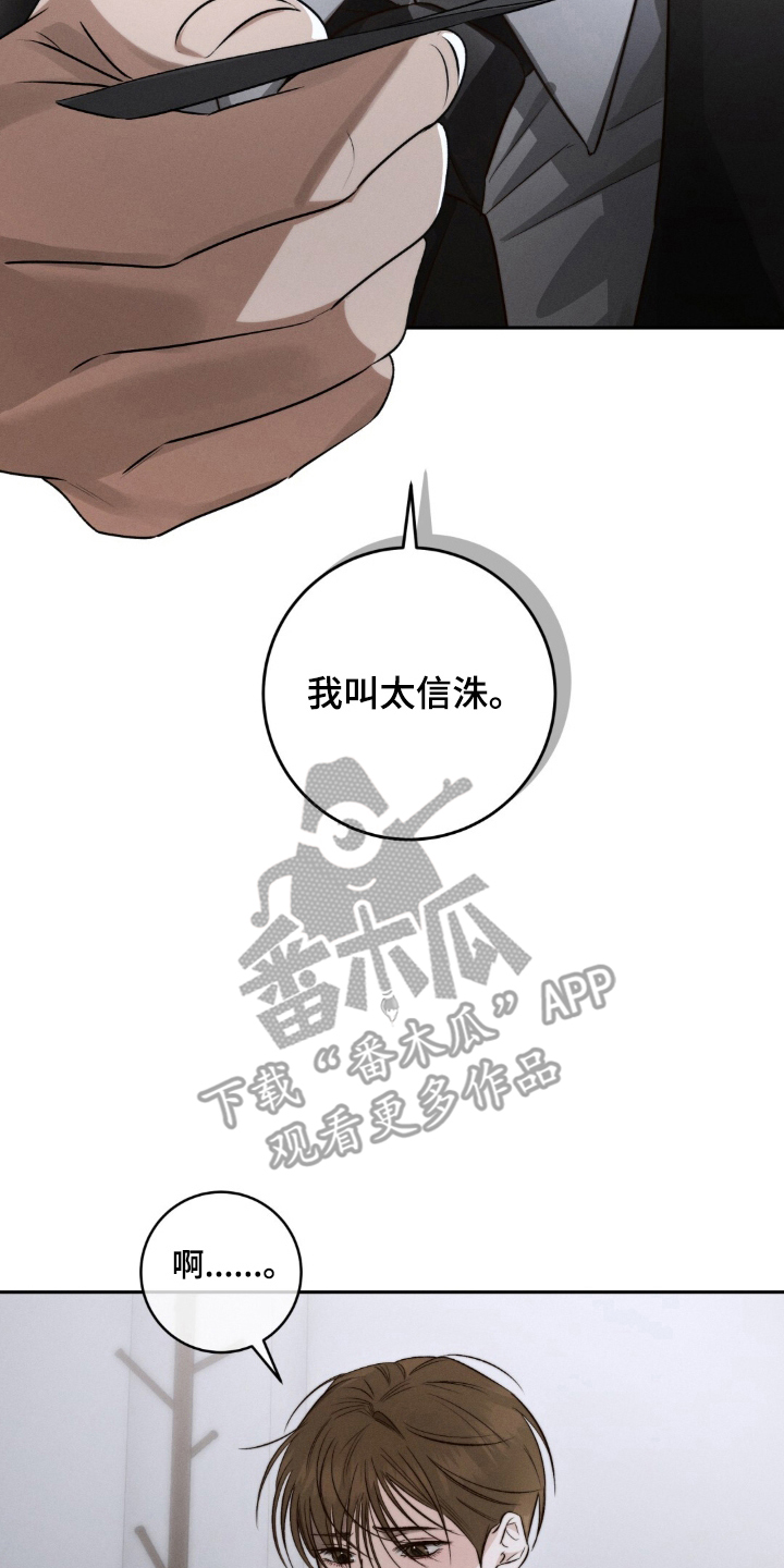 危险的契约 - 一时兴起 - 第9页