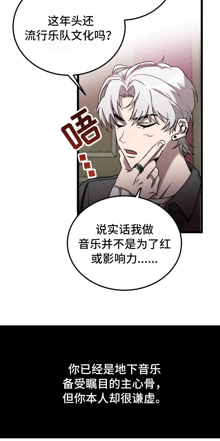 蓝调摇滚 - 锻造中的摇滚-采访 - 第11页
