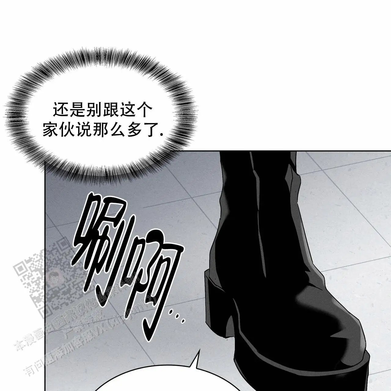 来自外星的爱 - 大家不都这样吗 - 第13页