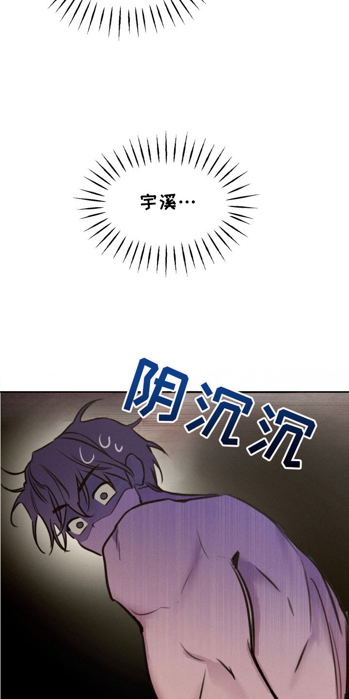醉酒入怀 - 负罪感 - 第8页