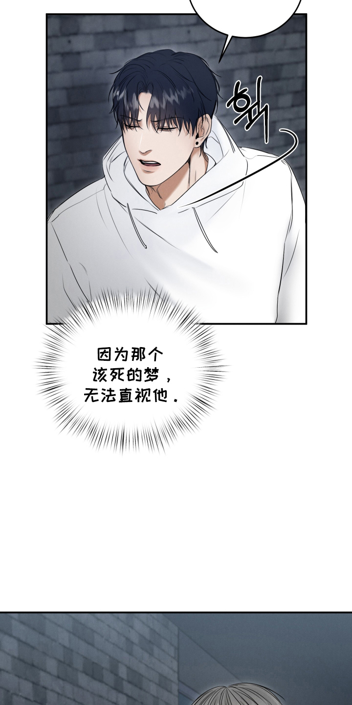 禁止出入 - 清醒 - 第16页