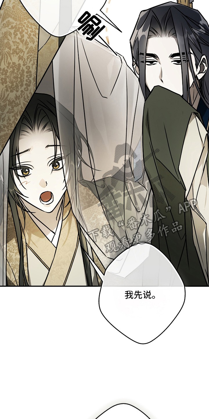吻痕入梦来 - 最希望的事 - 第5页
