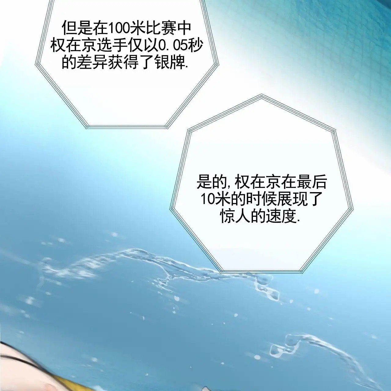 逐浪冲刺 - 胜利 - 第27页