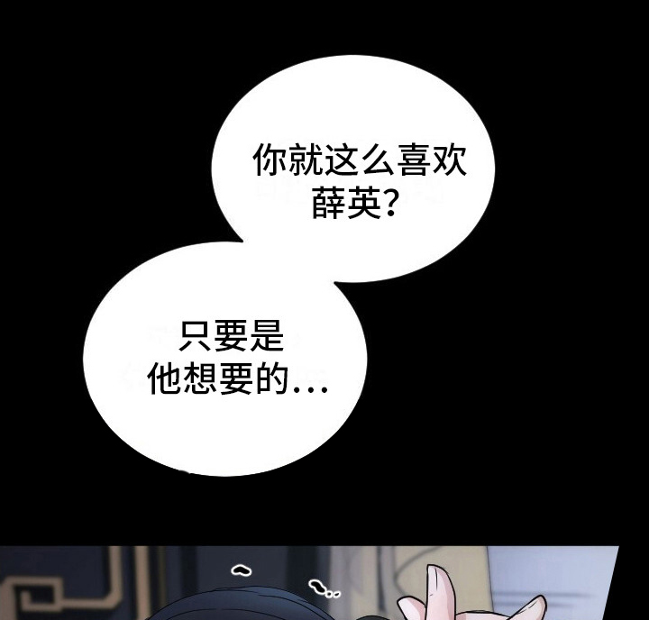 后宫秘事 - 不自量力 - 第22页