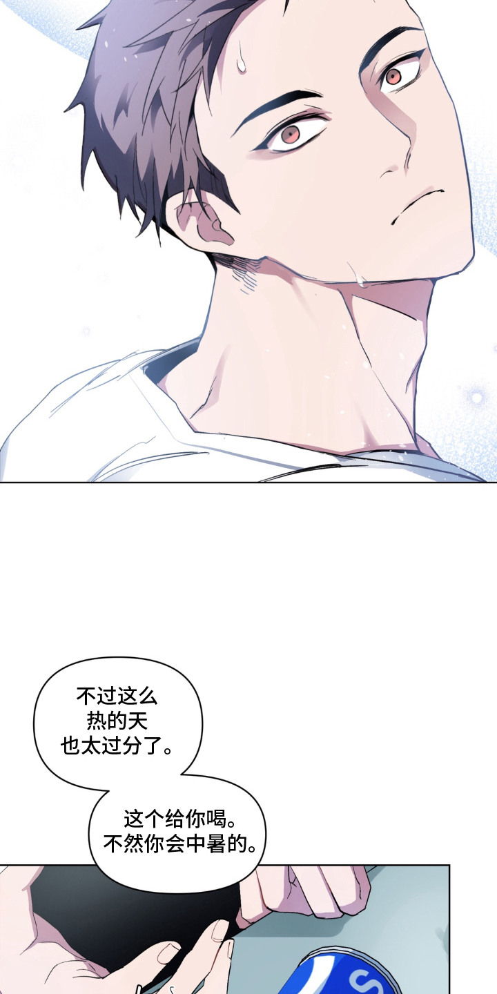 笨拙的喜欢 - 使唤 - 第17页