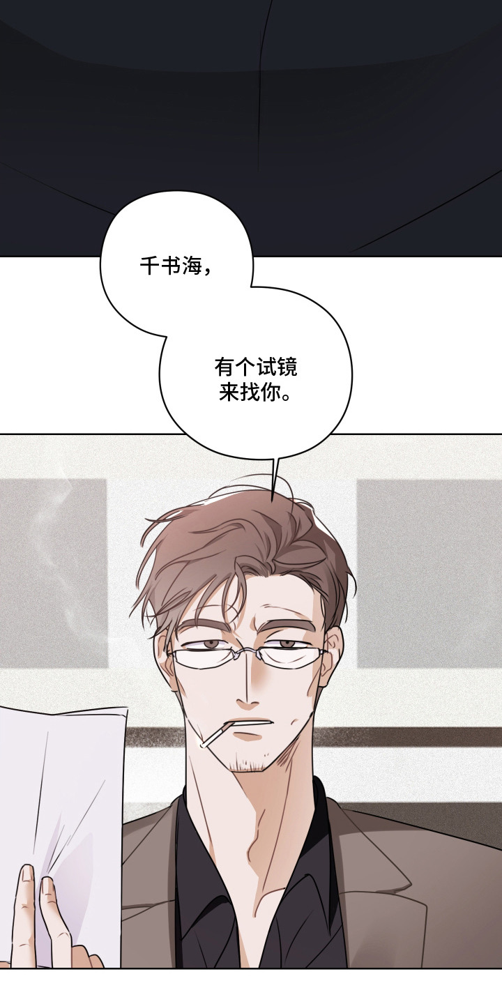 共演之夜 - 新人导演 - 第13页
