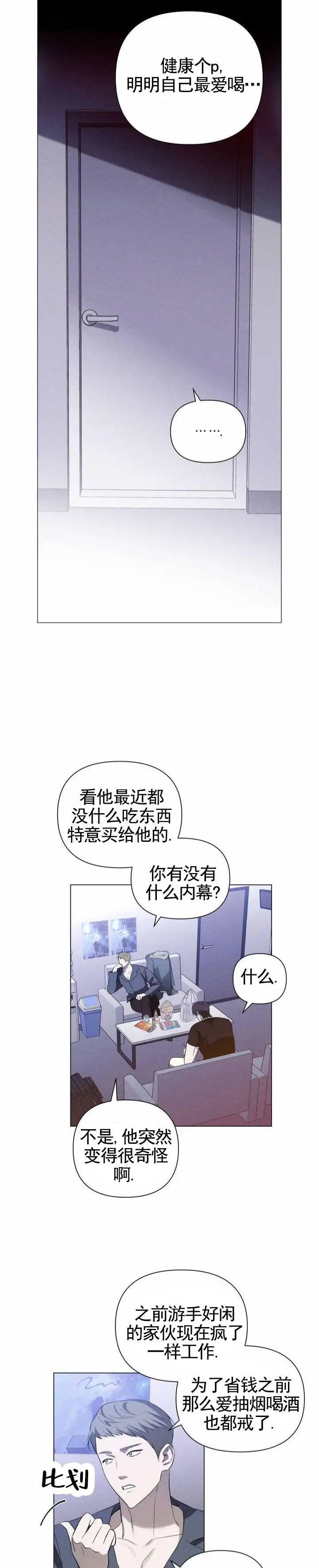 破茧 - 演唱会 - 第9页