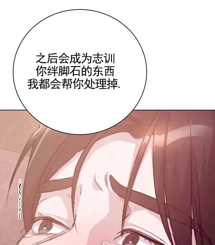 爱的倒计时 - 报复 - 第6页